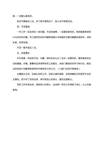 旅游专业毕业生实习工作报告格式模板
