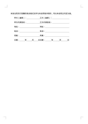 车辆转让不过户合同格式
