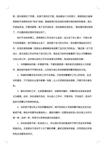 有关物流的实习报告