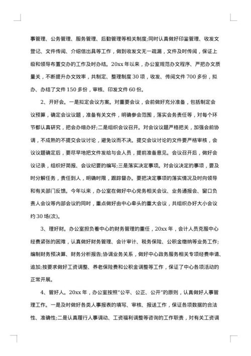 2025年行政部年度工作总结
