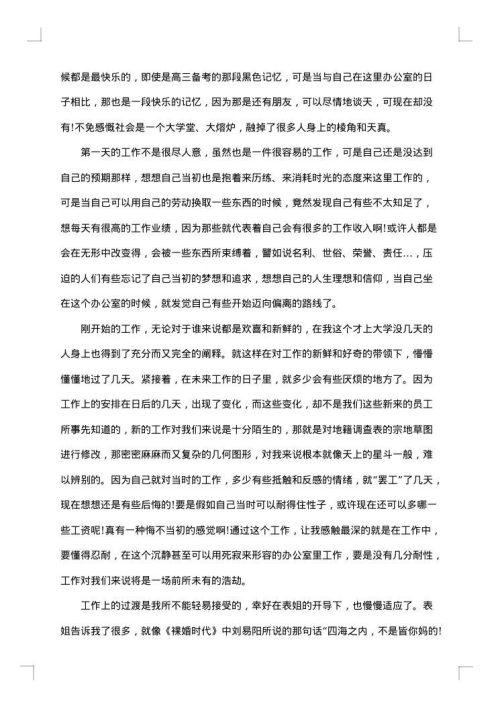 医院社会实践总结