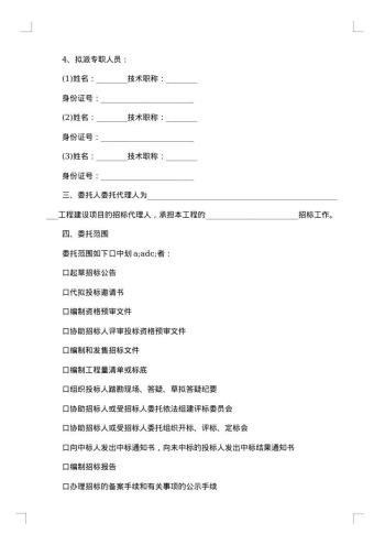 产品经销委托代理合同