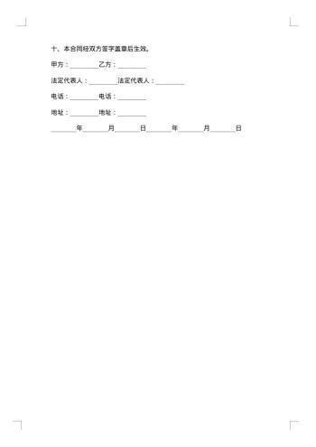 酒采购合同
