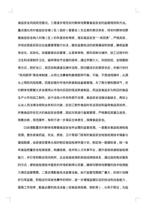 5000字调研报告