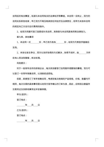 关于房产代理标准合同