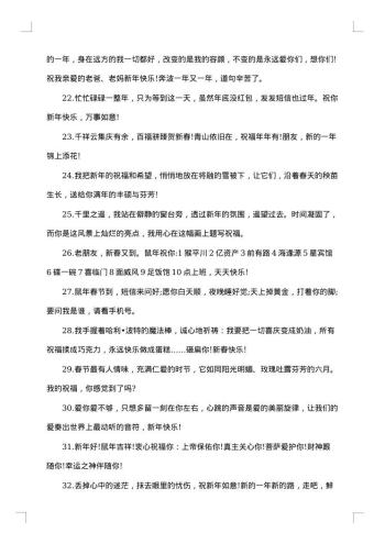 公司喜迎新春经典祝福贺词