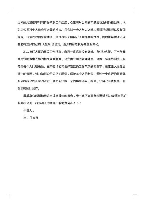 请示报告怎么写？