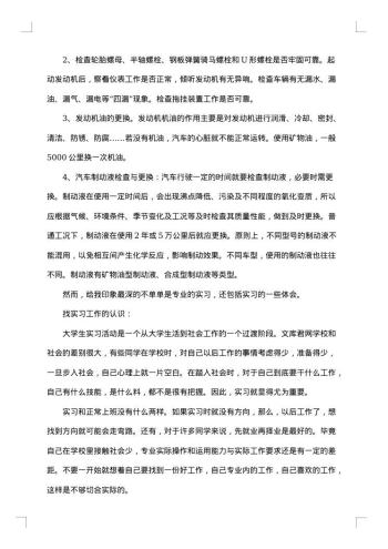 4s店工作总结
