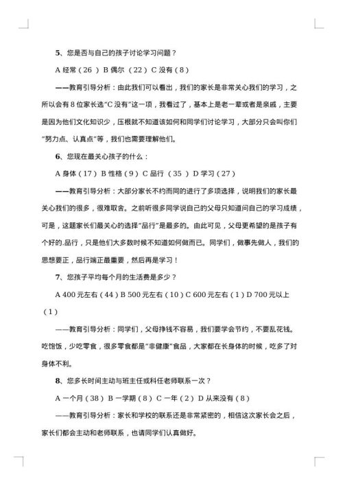 高中主题班会