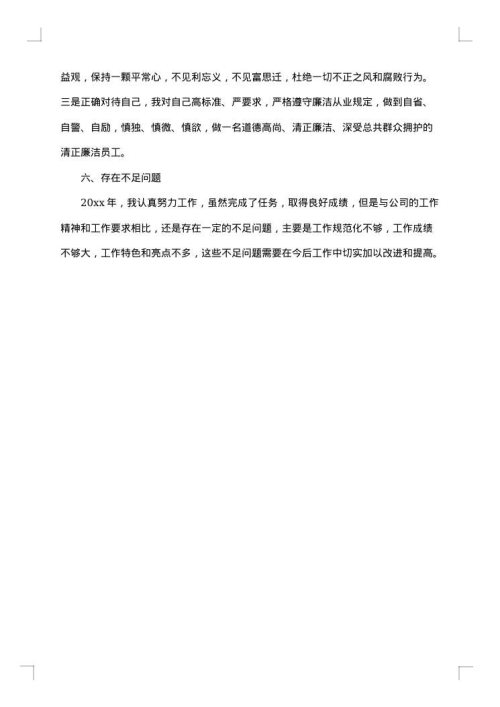 2025年企业会计工作总结范文