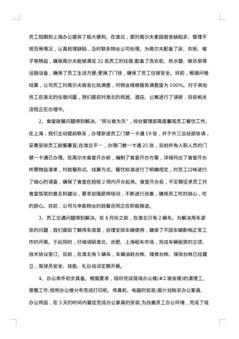 20xx年有关行政人员工作总结范文