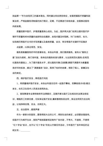 关于医院年终总结