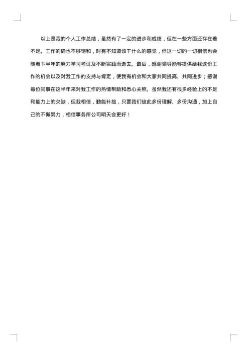 2025年行政前台年度总结