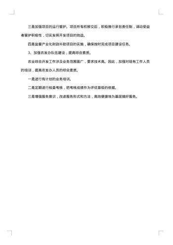 办公室员工月度工作总结