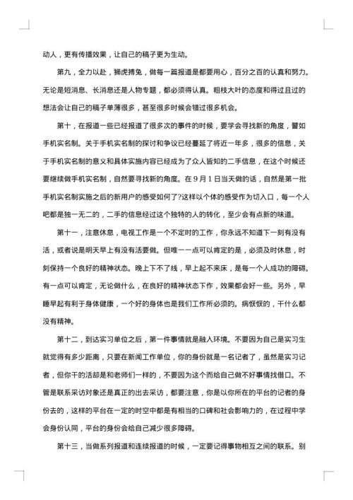 实习报告总结2025年