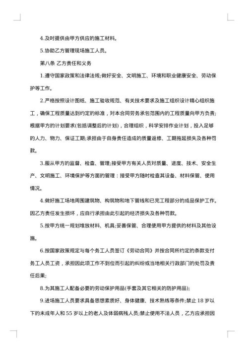 学校三方劳务协议