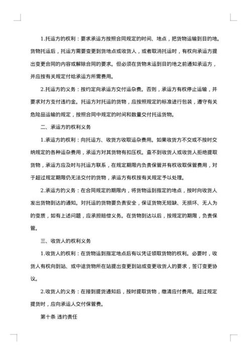 汽车运输合同2025年参考