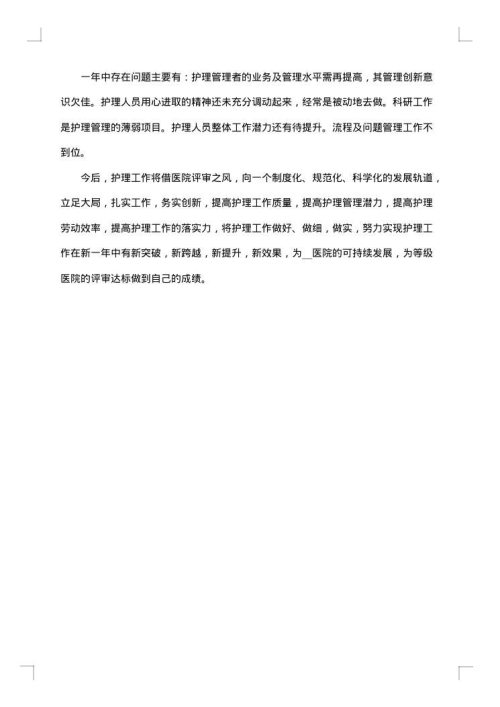 年终总结2025年简短