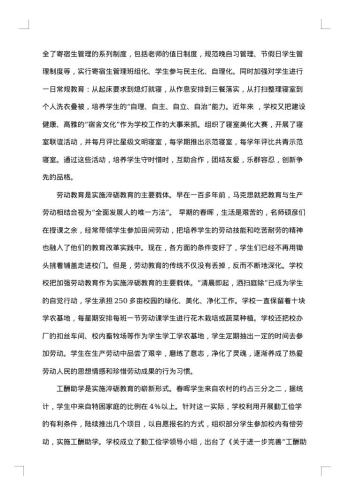 课题结题报告2篇