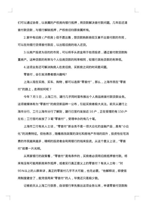 促销方案模板集合