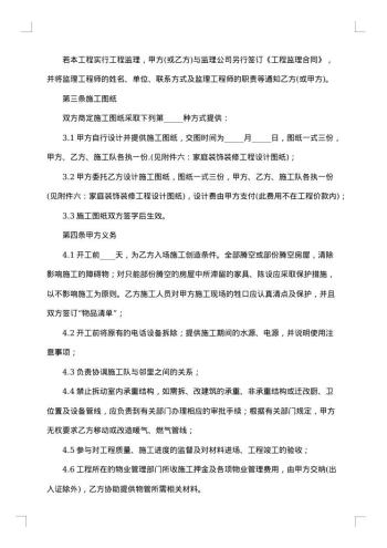 有关承揽合同 集锦