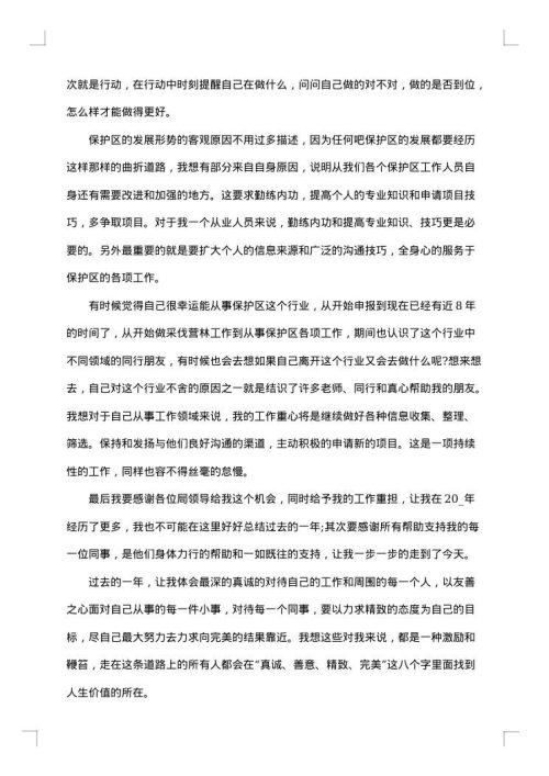 社区个人工作总结怎么写？