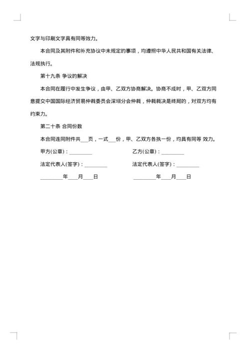 市中区房屋租赁代理协议