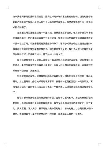 社会调查报告1000字