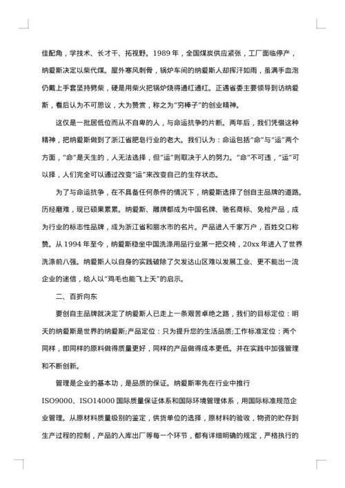 公司周年庆典会上的祝酒词