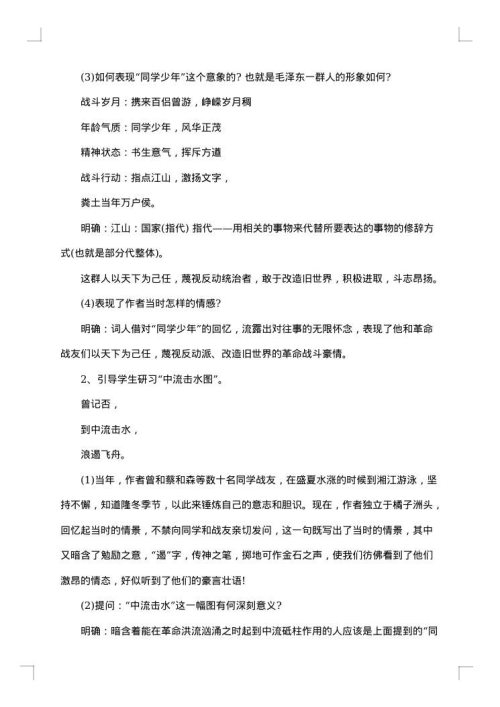 高中语文计划书