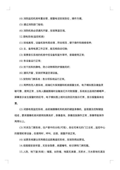 工作联系函范文
