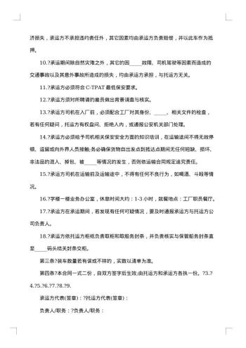 通用合伙合同