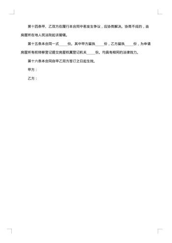 宜宾市农村宅基地赠与合同
