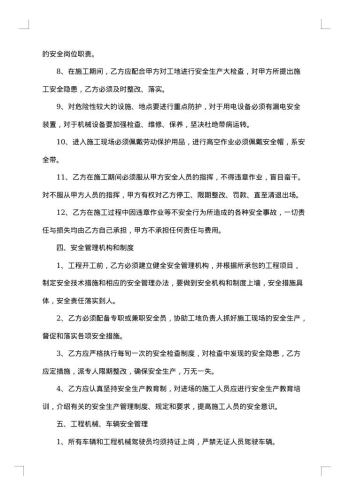 20xx年正规工程合同