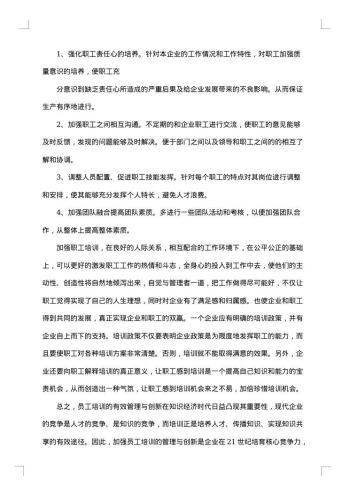 关于行政管理的社会调查报告