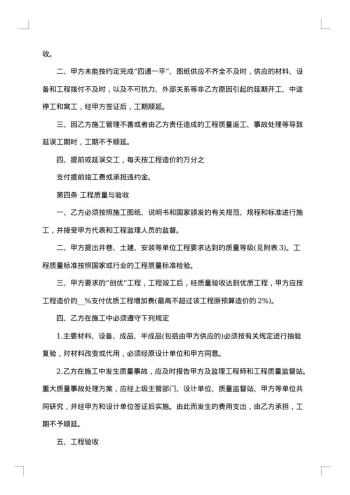 关于建筑工程承包热门合同
