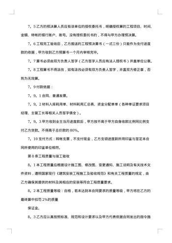 对外贸易材料采购合同