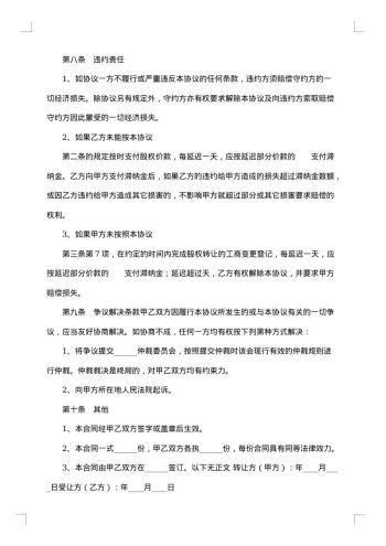 双方对外融资合同