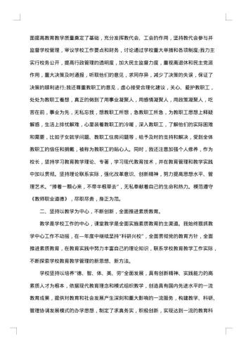 年终工作总结报告