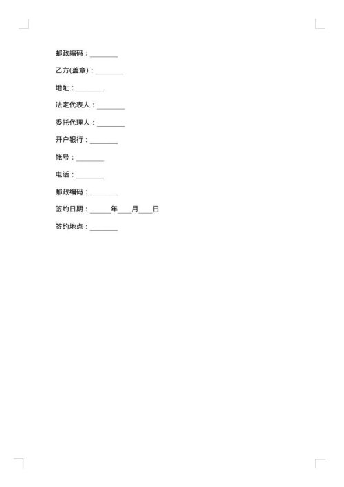 工程施工协议书（承包合同）