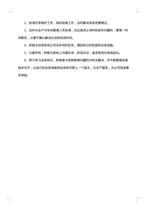 2025年车间年工作总结