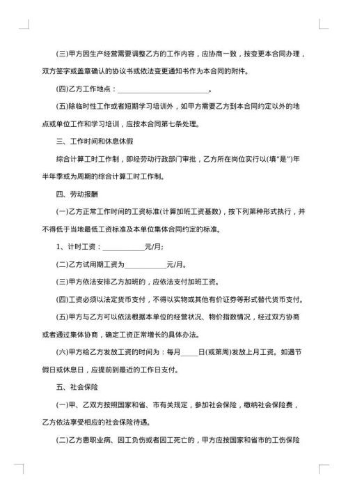 2025年简单劳务合同