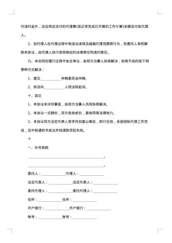 产品经销委托代理合同