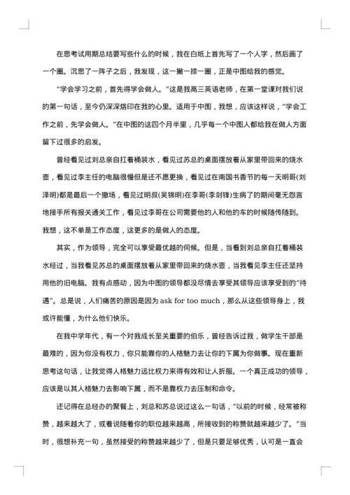 试用期工作总结