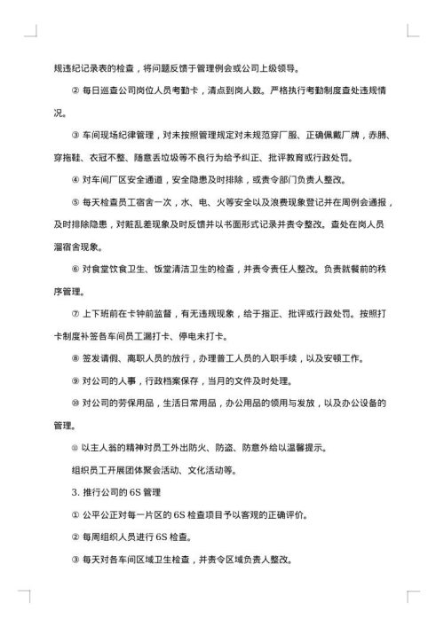 2025年优秀公司任命书范文三篇