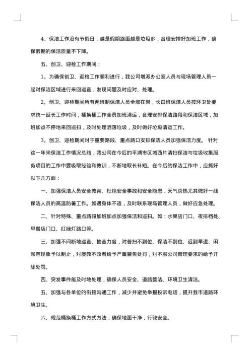 最新工作总结范文