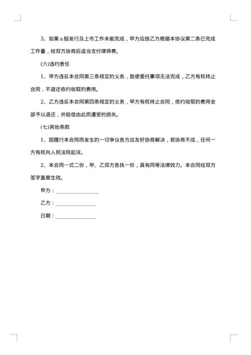 债转股融资协议