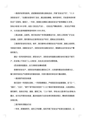 工商局个人述职报告怎么写