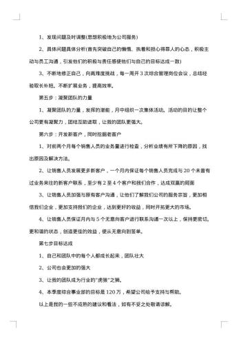 季度销售工作总结