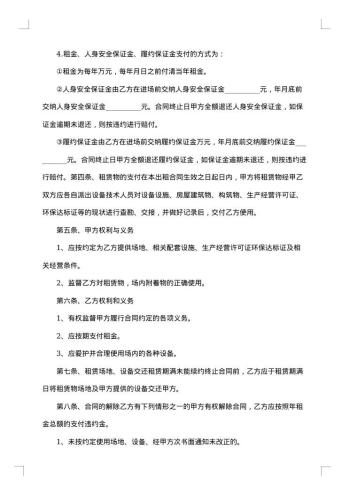 医疗设备租赁合同
